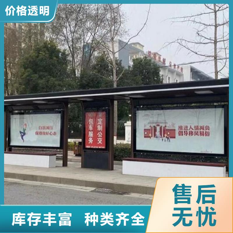 太陽能環(huán)保智能候車亭售后完善