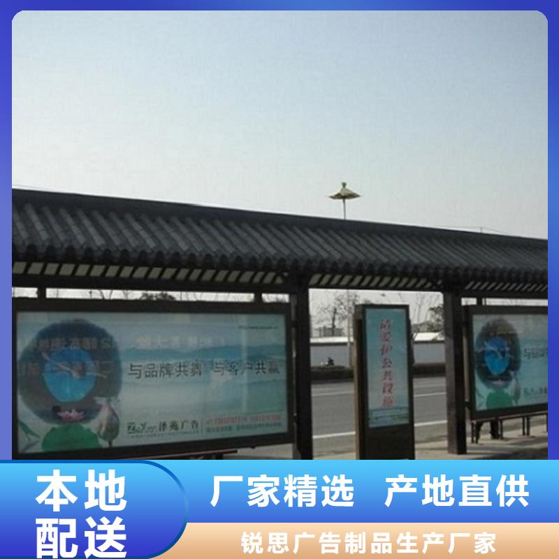太陽能環(huán)保智能候車亭施工