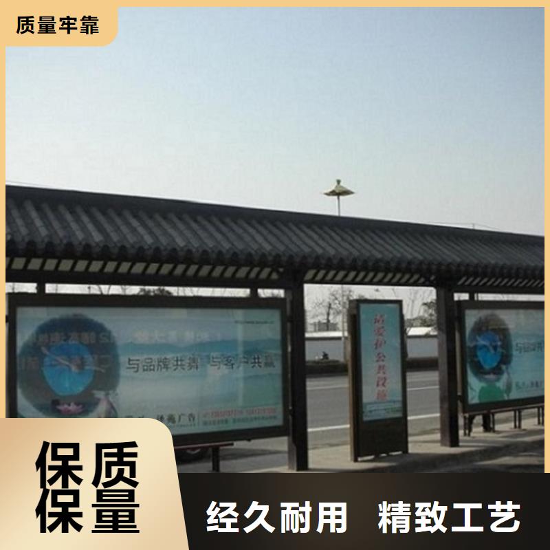 個性化智能候車亭擇優(yōu)