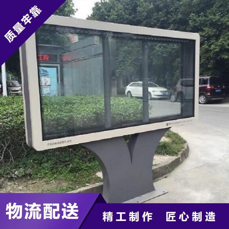 #太陽(yáng)能廣告滾動(dòng)燈箱#-歡迎您