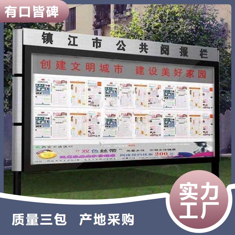 卡通款LED閱報欄燈箱定制-實力廠家