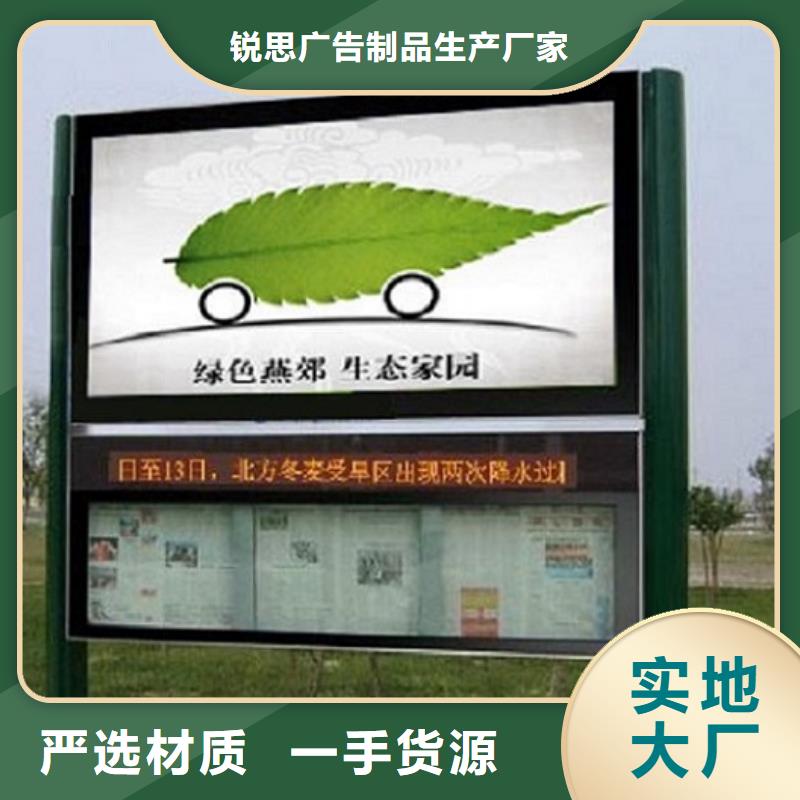 LED閱報欄燈箱生產(chǎn)廠家路燈箱設計制造銷售服務一體