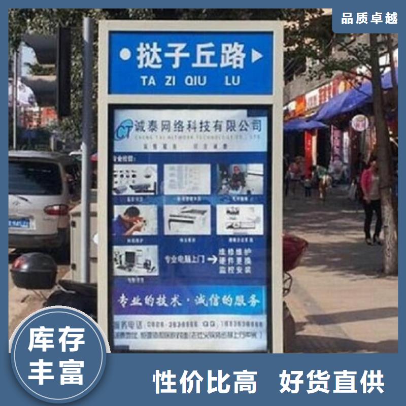 太陽能不銹鋼指路牌社區(qū)宣傳欄按需定制真材實料
