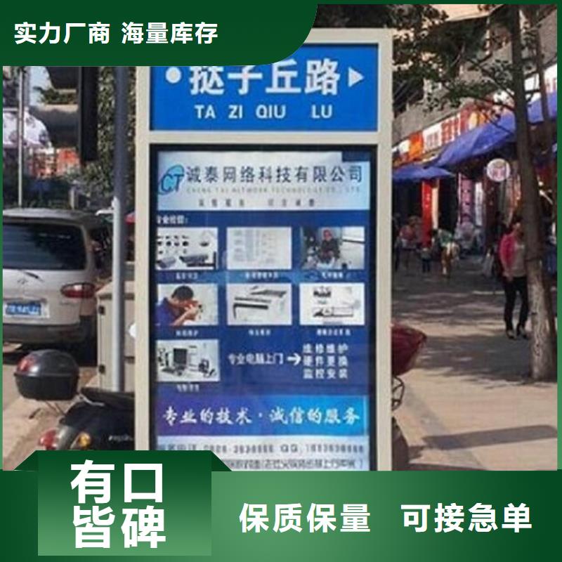 太阳能不锈钢指路牌滚动灯箱甄选好物