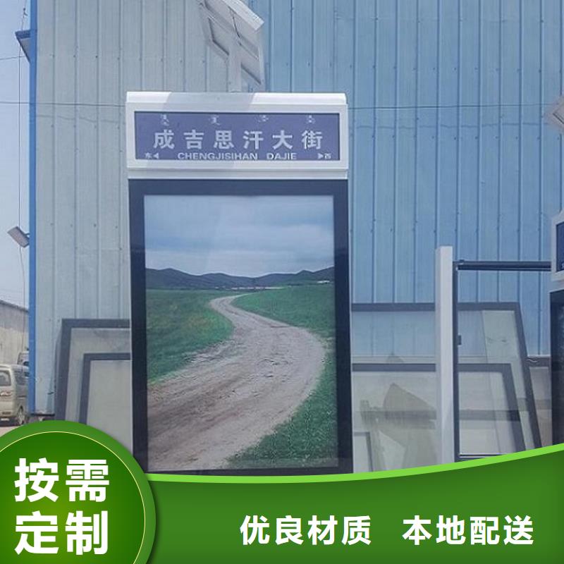 太陽能不銹鋼指路牌社區(qū)宣傳欄按需定制真材實料