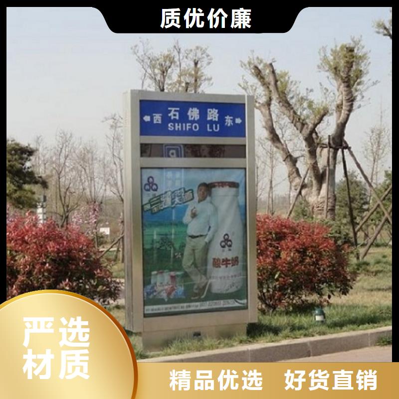 太阳能不锈钢指路牌滚动灯箱甄选好物
