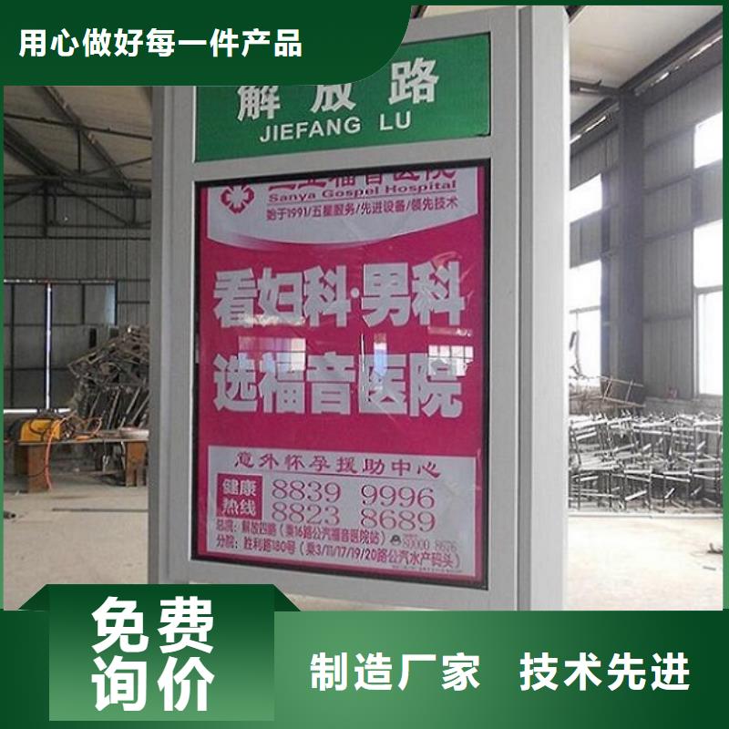 太陽能不銹鋼指路牌滾動(dòng)燈箱甄選好物