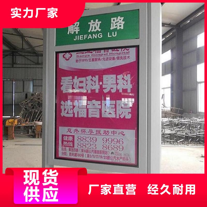 太阳能不锈钢指路牌滚动灯箱甄选好物