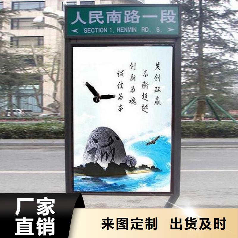 太阳能不锈钢指路牌滚动灯箱甄选好物