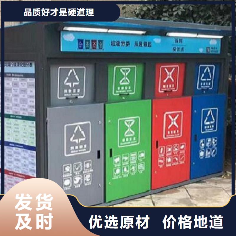 智能环保分类垃圾箱制作工艺精湛