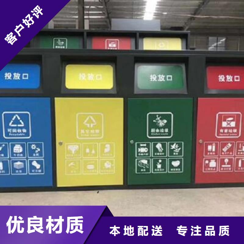 太陽能智能環(huán)保分類垃圾箱品質(zhì)好