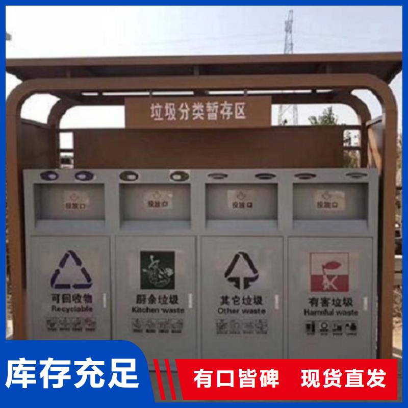智能环保分类垃圾箱生产厂家-仿古候车亭优质货源