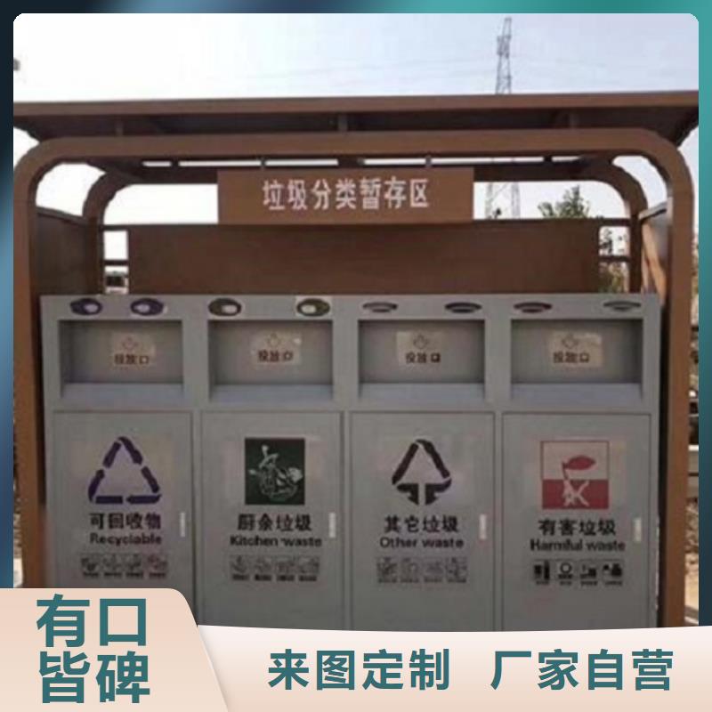 智能環(huán)保分類垃圾箱生產(chǎn)廠家_校園宣傳欄現(xiàn)貨批發(fā)