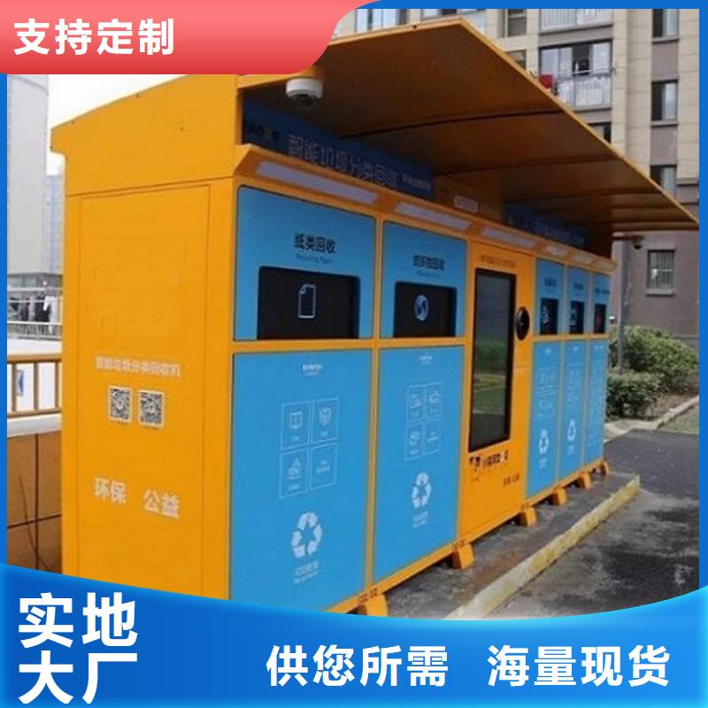 智能環(huán)保分類垃圾箱生產(chǎn)廠家_校園宣傳欄現(xiàn)貨批發(fā)