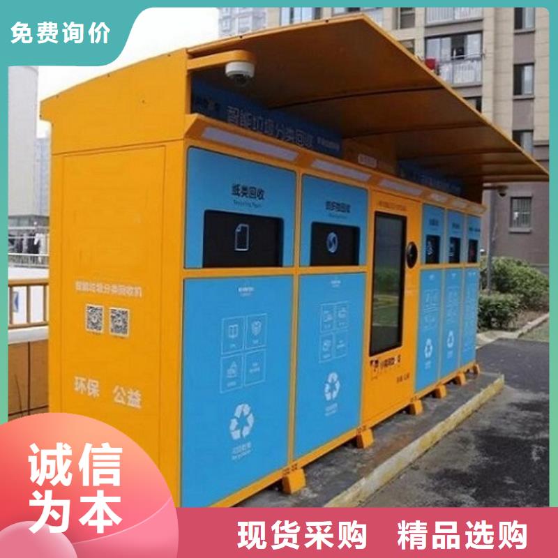 特价智能环保分类垃圾箱制作工艺精湛