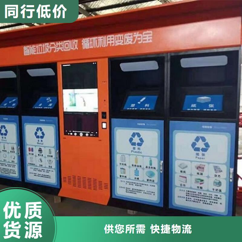 特价智能环保分类垃圾箱制作工艺精湛