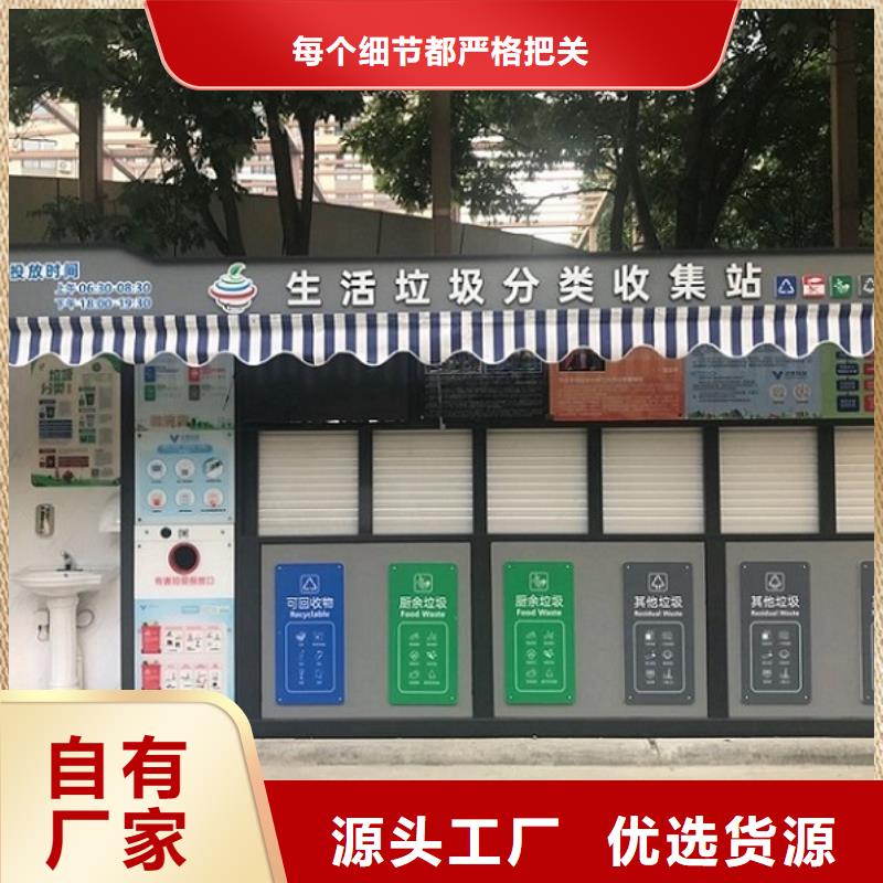 智能環(huán)保分類垃圾箱生產(chǎn)廠家-仿古候車亭優(yōu)質(zhì)貨源