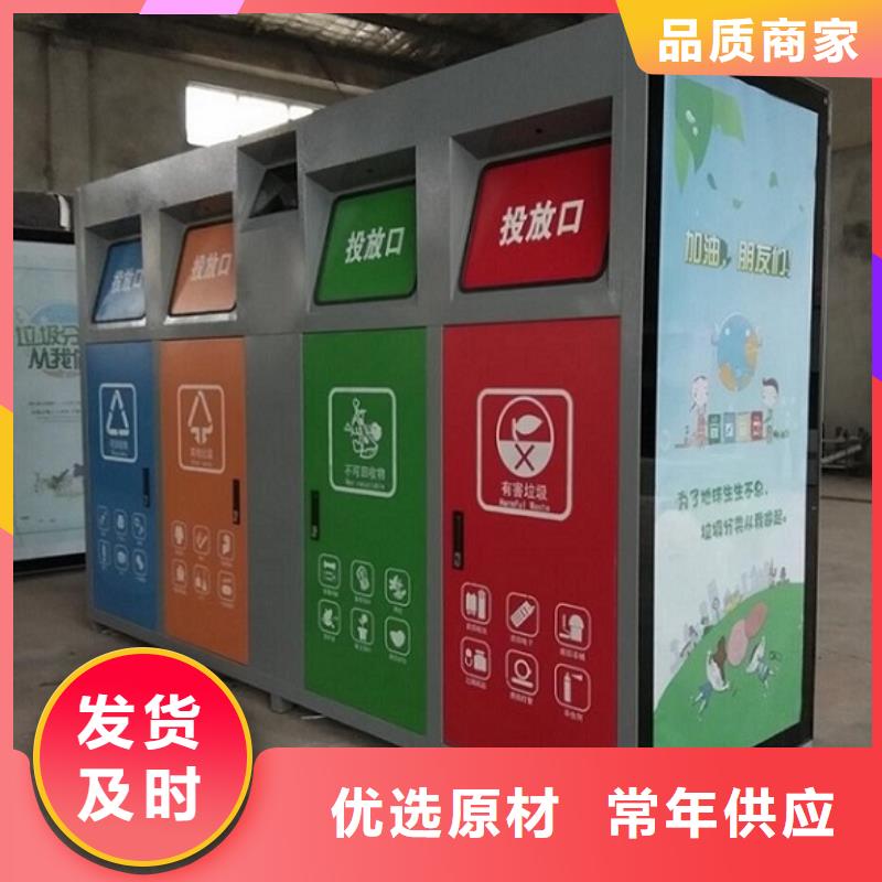 智能环保分类垃圾箱生产厂家-仿古候车亭优质货源