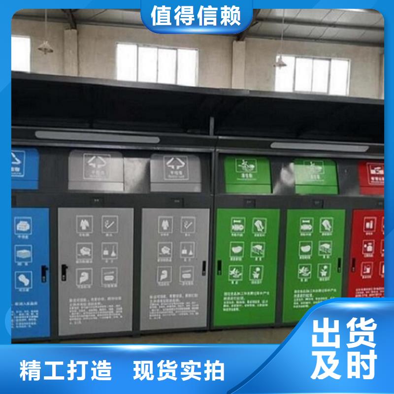 乡镇智能环保分类垃圾箱流行款式