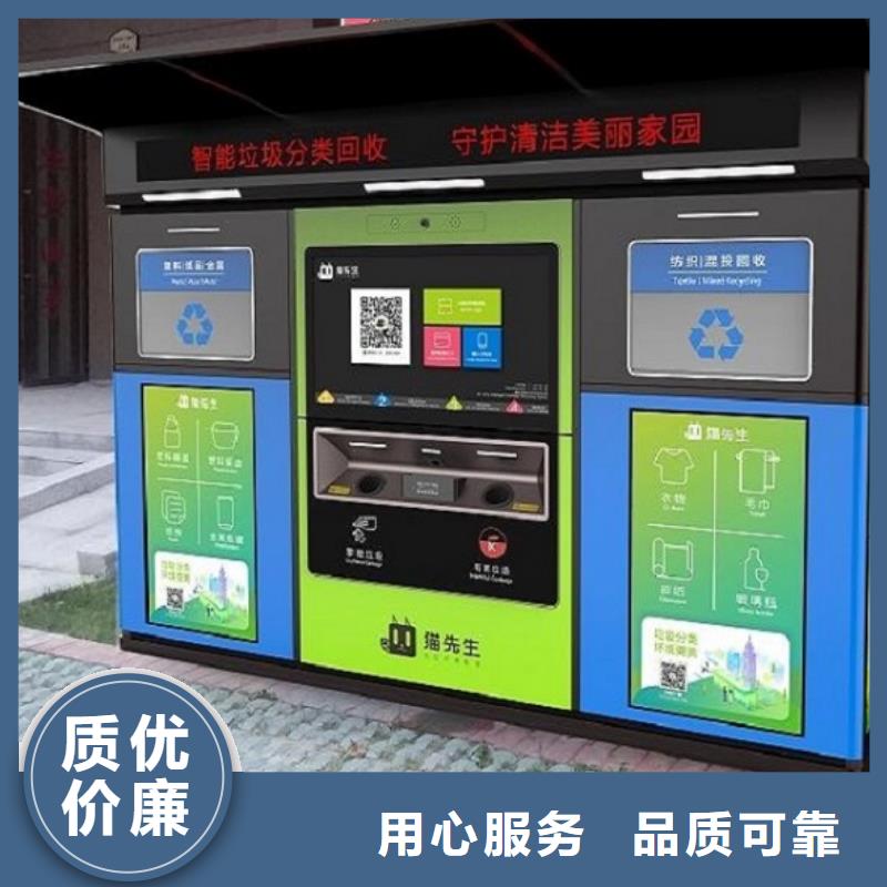 特色智能環(huán)保分類垃圾箱聯(lián)系方式