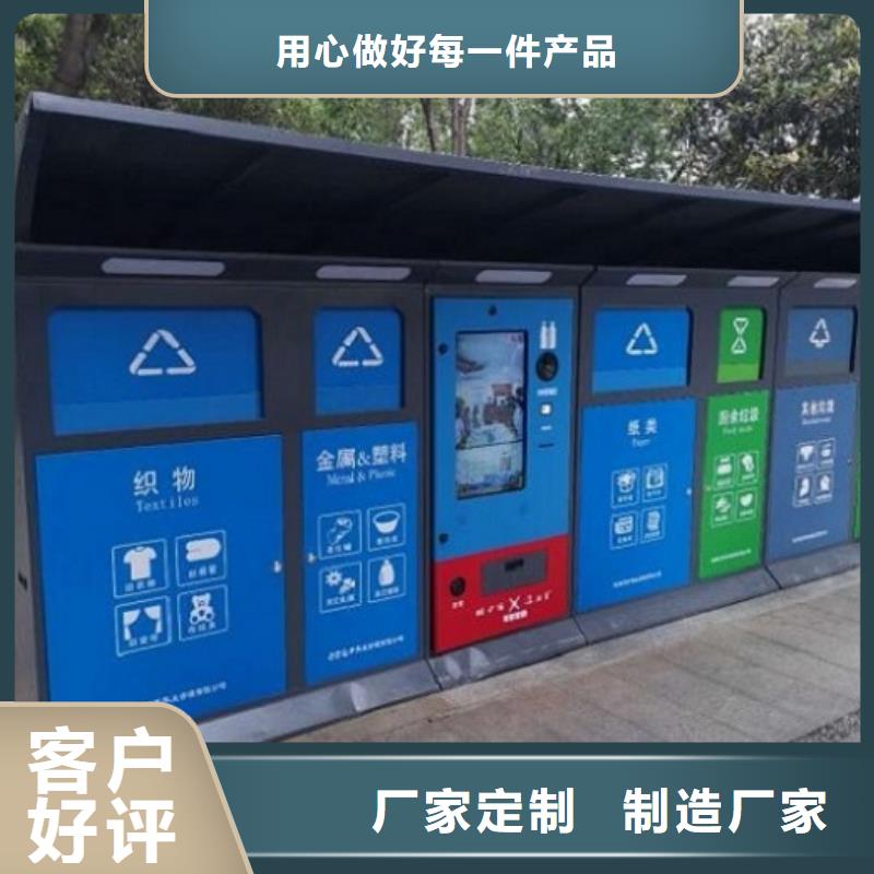 特价智能环保分类垃圾箱制作工艺精湛