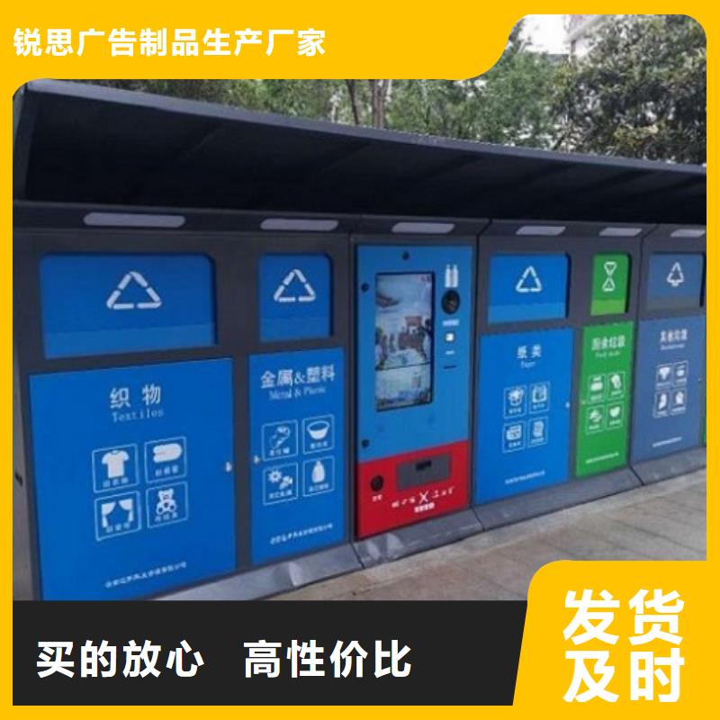 特色智能環(huán)保分類垃圾箱聯(lián)系方式