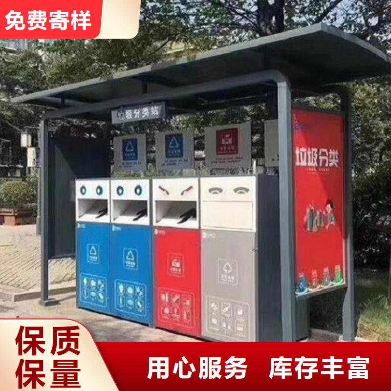 太陽能智能環(huán)保分類垃圾箱品質(zhì)好