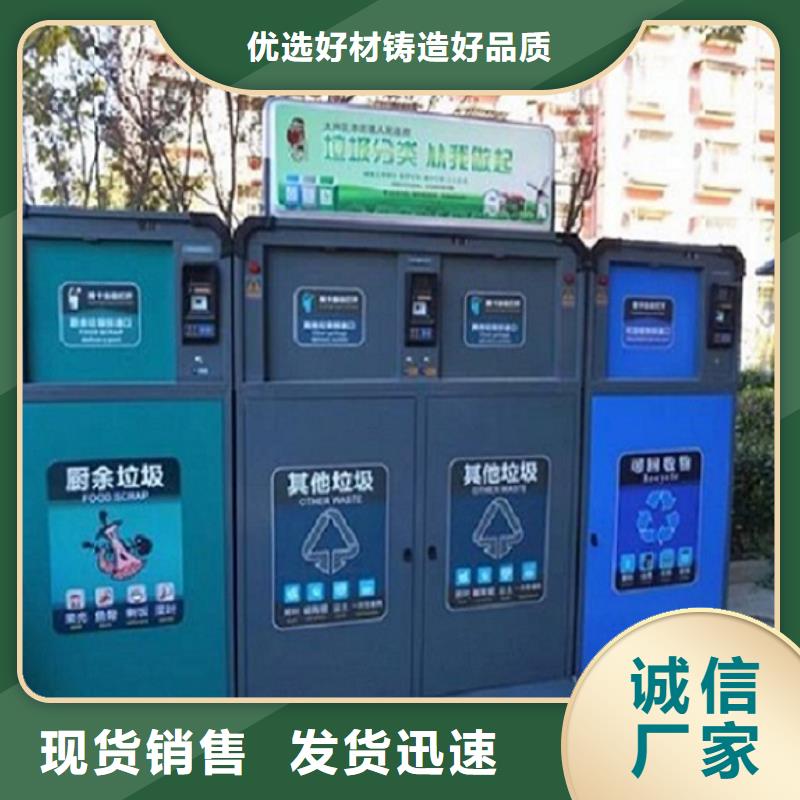 智能環(huán)保分類垃圾箱生產(chǎn)廠家_校園宣傳欄現(xiàn)貨批發(fā)