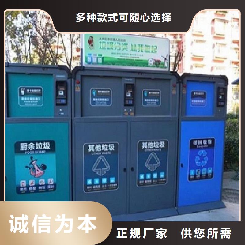 特價(jià)智能環(huán)保分類垃圾箱聯(lián)系方式