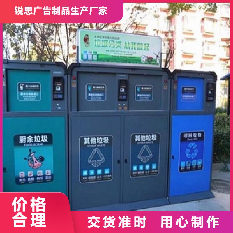 實(shí)用性智能環(huán)保分類(lèi)垃圾箱源頭生產(chǎn)制作