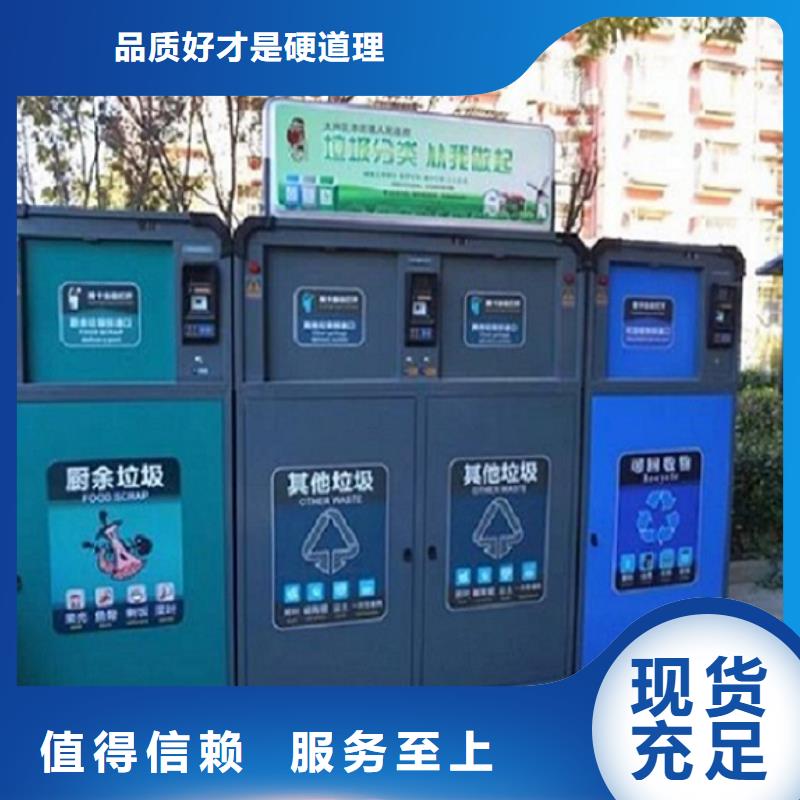 智能環(huán)保分類垃圾箱生產(chǎn)廠家垃圾箱燈箱制作今日新品