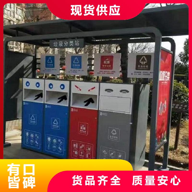 太陽能智能環(huán)保分類垃圾箱品質(zhì)好