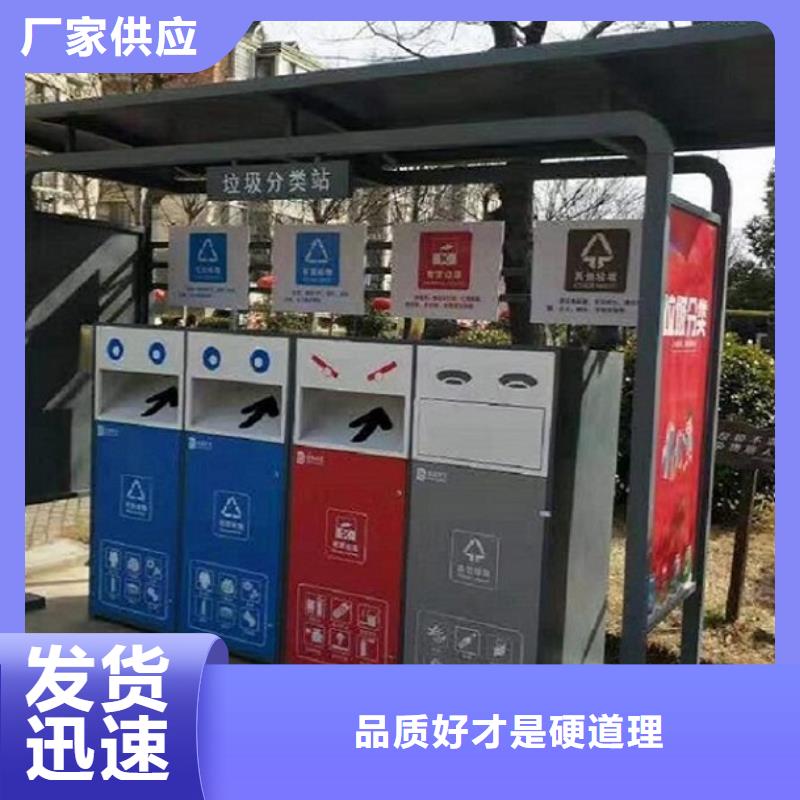 智能環(huán)保分類垃圾箱生產(chǎn)廠家-太陽能指路牌燈箱來圖加工定制