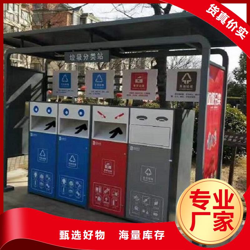 特價(jià)智能環(huán)保分類垃圾箱聯(lián)系方式