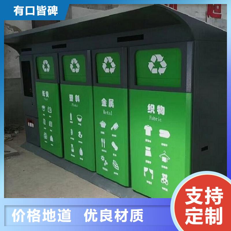 特價(jià)智能環(huán)保分類垃圾箱聯(lián)系方式