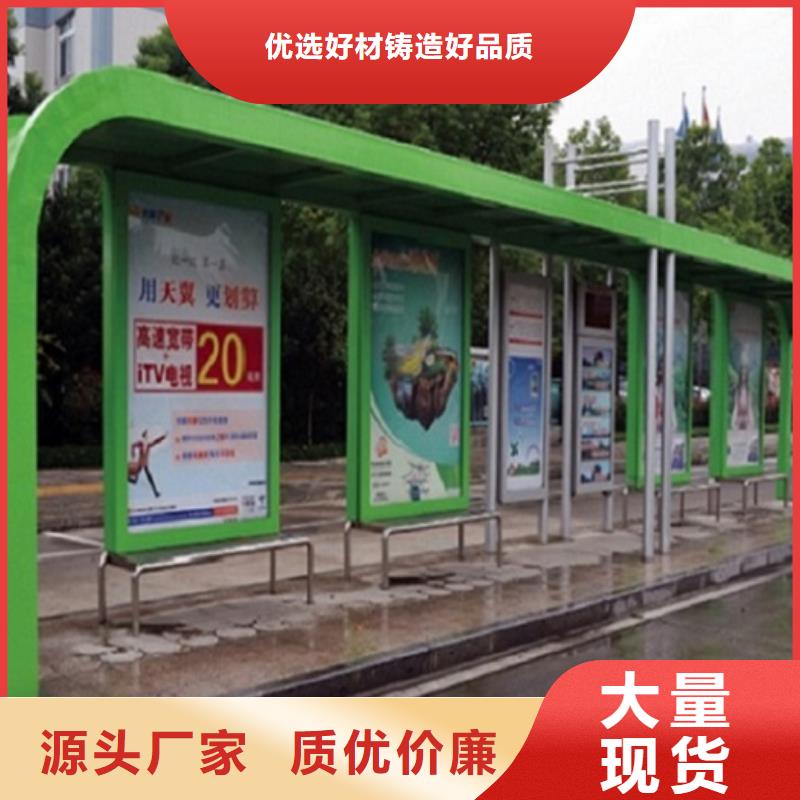 經(jīng)典候車亭智能公交站臺用品質說話