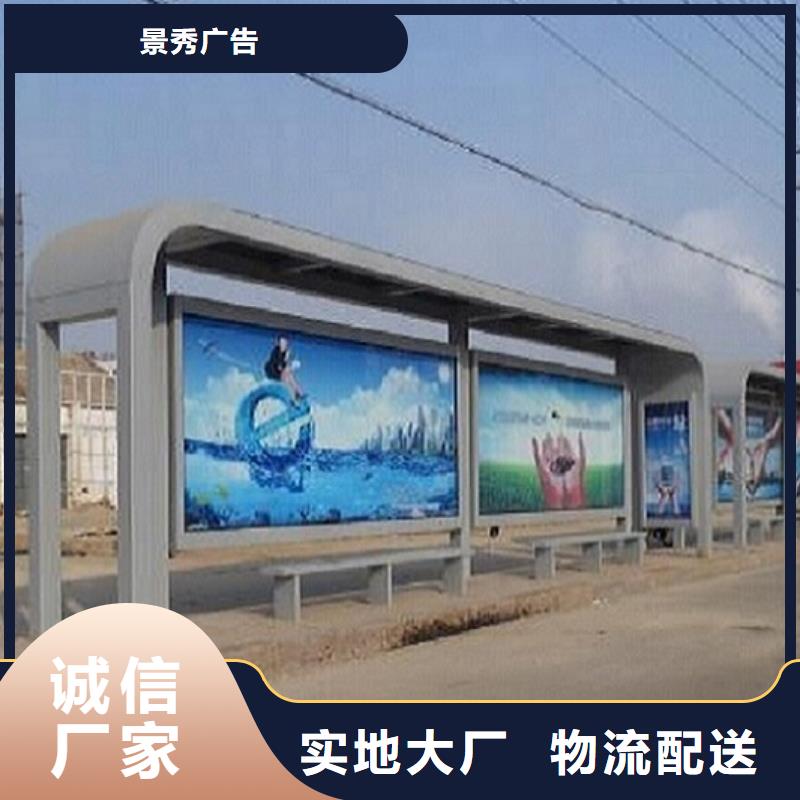 經(jīng)典候車亭閱報(bào)欄燈箱生產(chǎn)廠家今日新品