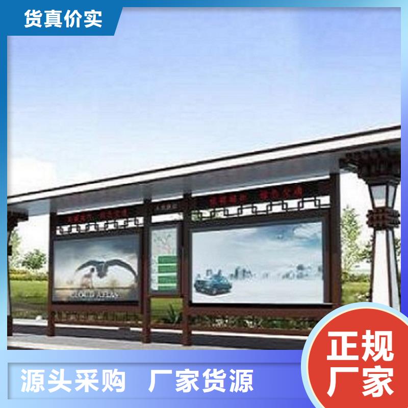 智慧經(jīng)典候車亭來(lái)圖定制