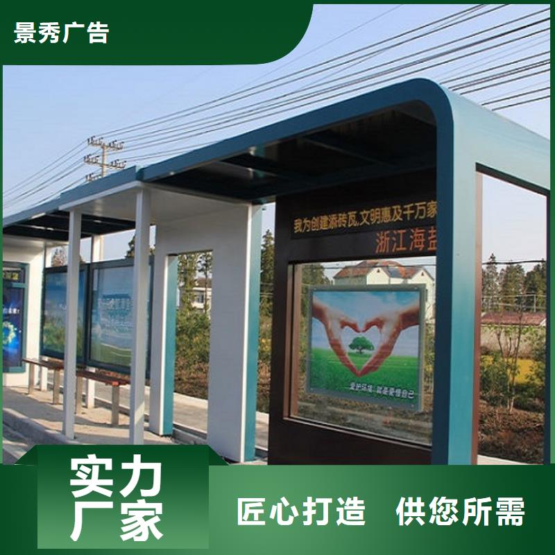 經(jīng)典候車亭社區(qū)閱報(bào)欄燈箱生產(chǎn)廠家擁有多家成功案例