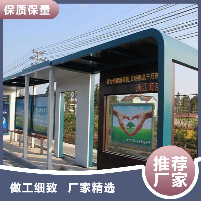 戶外城市經(jīng)典候車亭支持定制