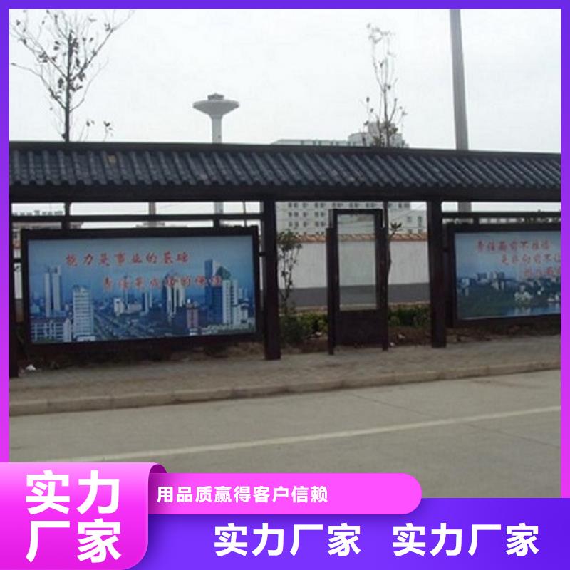 保亭县智能仿古经典候车亭来图定制