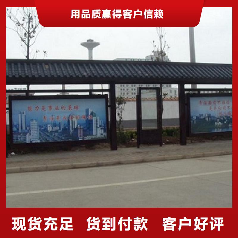 經(jīng)典候車亭社區(qū)閱報(bào)欄燈箱生產(chǎn)廠家擁有多家成功案例