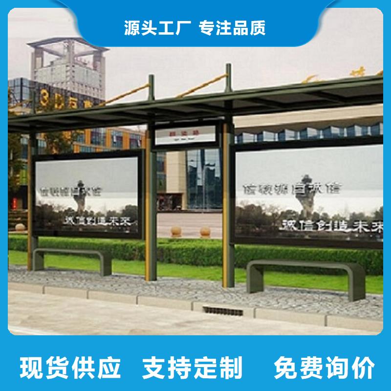 經(jīng)典候車(chē)亭閱報(bào)欄燈箱生產(chǎn)廠家今日新品