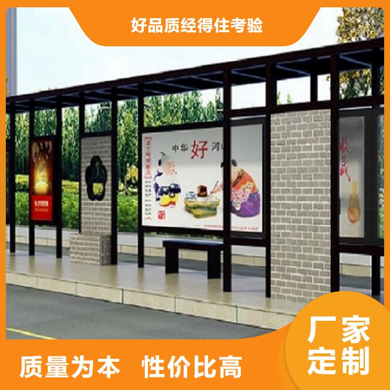 智慧經(jīng)典候車亭來(lái)圖定制