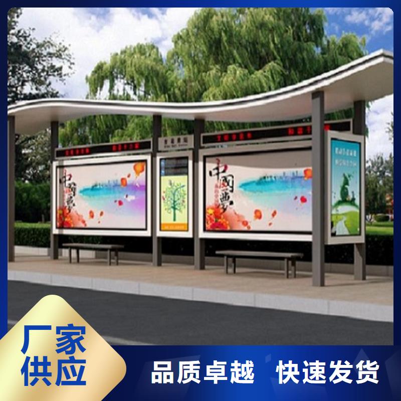 智慧经典候车亭来图定制