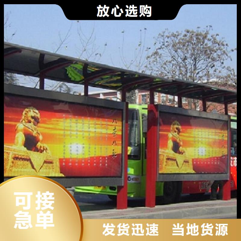 智慧經(jīng)典候車亭來(lái)圖定制