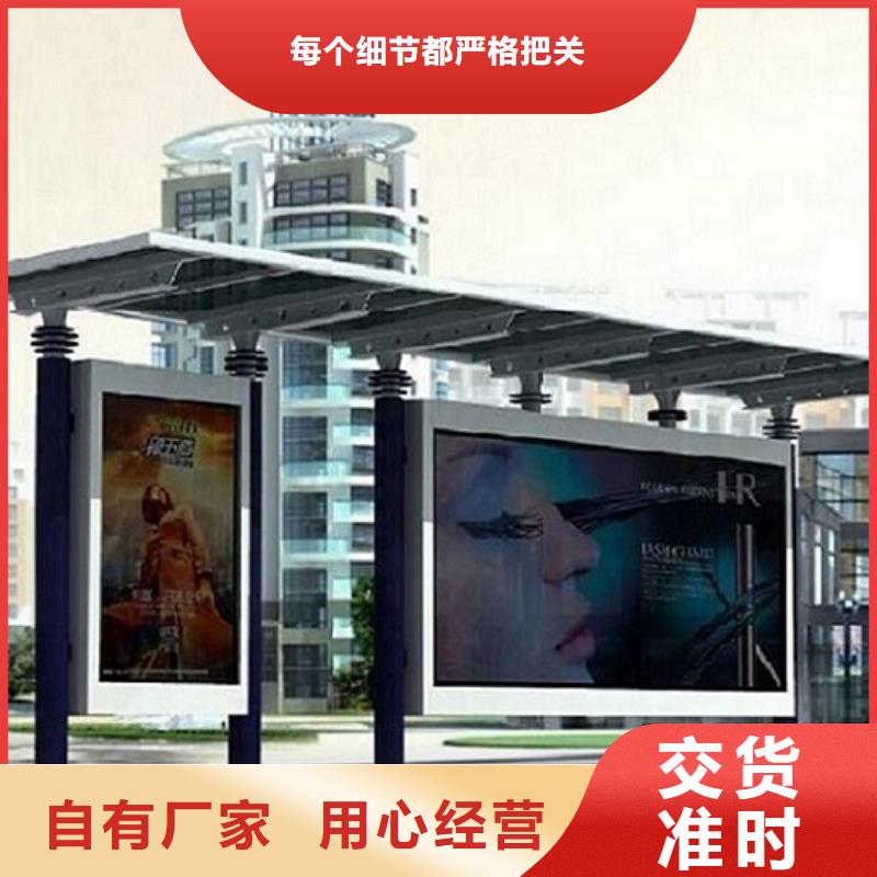 經(jīng)典候車亭智能公交站臺用品質說話