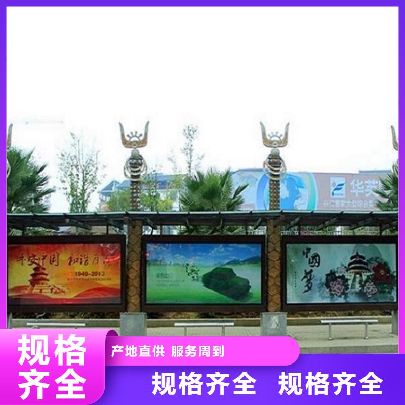 經(jīng)典候車(chē)亭閱報(bào)欄燈箱生產(chǎn)廠家今日新品