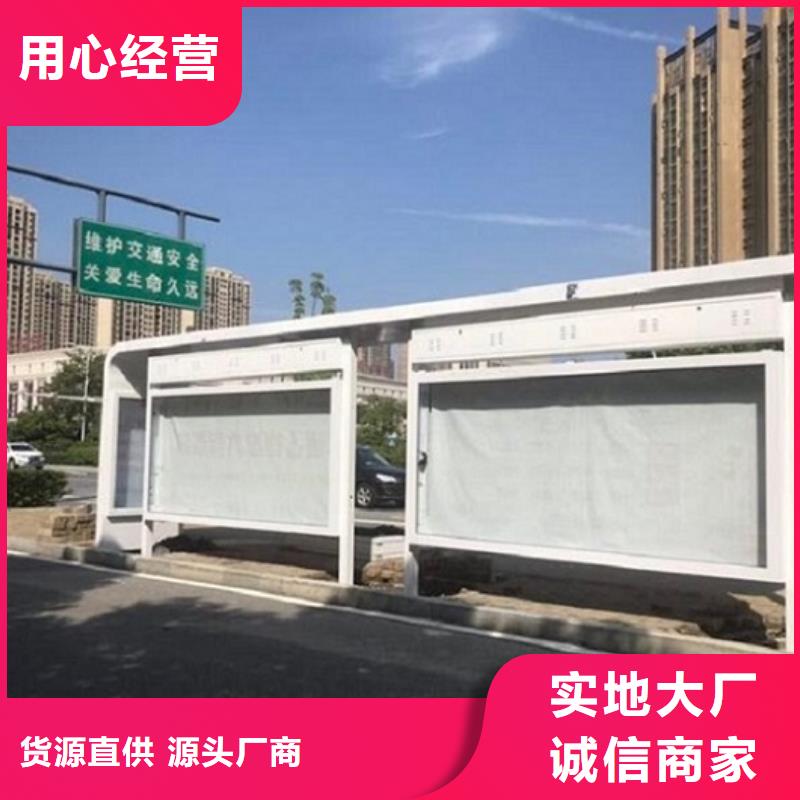 經(jīng)典候車(chē)亭閱報(bào)欄燈箱生產(chǎn)廠家今日新品