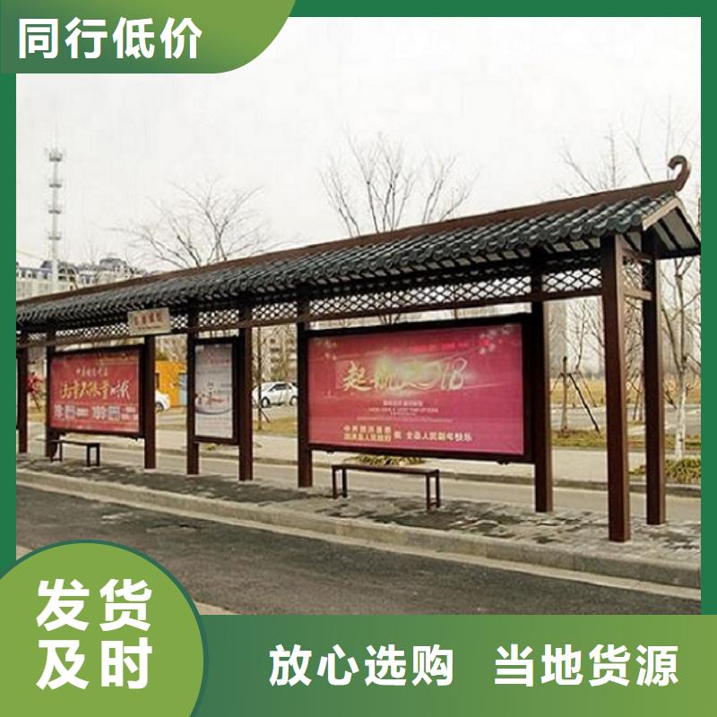 經(jīng)典候車亭公共休息室實力廠家